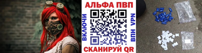 Альфа ПВП VHQ  купить  цена  Кодинск 