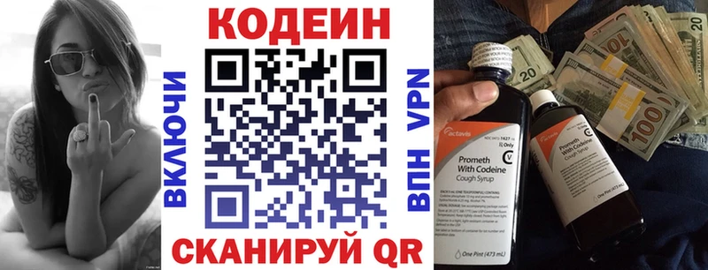 цена наркотик  гидра рабочий сайт  Кодеин напиток Lean (лин)  Кодинск 