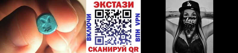 ЭКСТАЗИ 280мг  Кодинск 