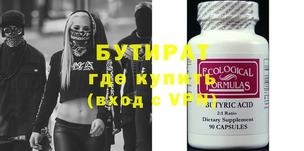 бутират Балахна