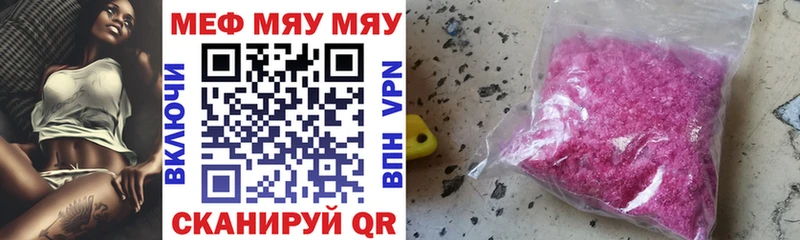 мега ТОР наркошоп Кодинск Мефедрон VHQ