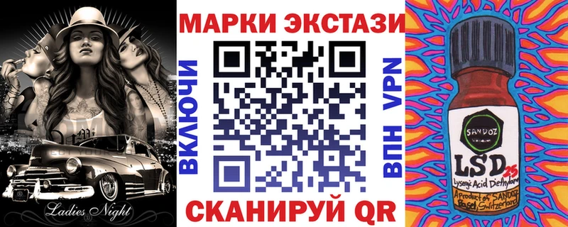 Марки 25I-NBOMe 1500мкг ОМГ ОМГ Кодинск
