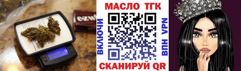 Дистиллят ТГК гашишное масло  купить наркотики сайты  Кодинск 
